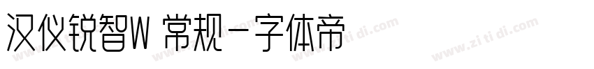 汉仪锐智W 常规字体转换